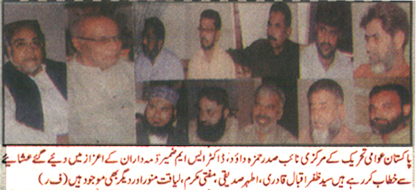 Minhaj-ul-Quran  Print Media Coverage Daily Nawai Waqt Page-3